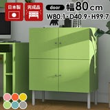 日本製収納家具 リビング収納