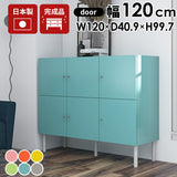 日本製収納家具 扉付き収納家具