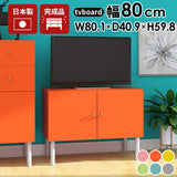 日本製テレビ台 オフィス収納