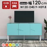 日本製テレビ台 ローボード
