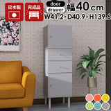 サイドボード 扉付き収納