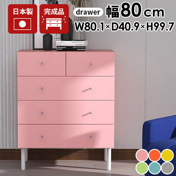 洋服タンス 収納家具｜aino 80Lチェスト aino｜0000ae024651
