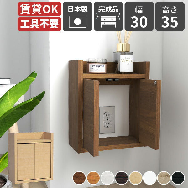 ケーブルボックス 壁掛け｜Wall Router box 3035 木目｜0000ae024697 – arne interior