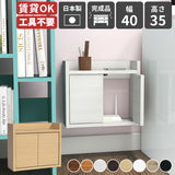 コンセント隠し 壁掛け配線隠し