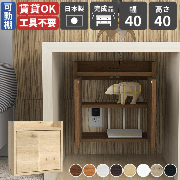 ルーター収納ボックス か｜Wall Router box 4040 木目