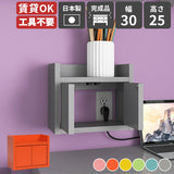 コンセント隠し 壁掛け式ルーター収納