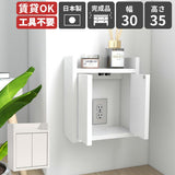 壁掛けルーター収納棚 コンセント隠し