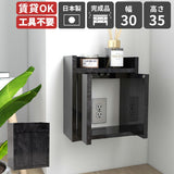 壁掛け式 コンセント隠し