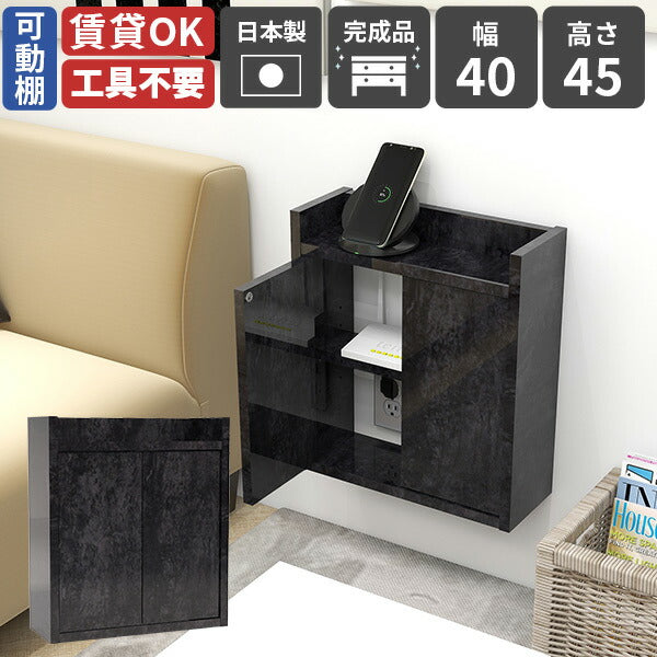 コンセント隠し 幅40cm｜Wall Router box 4045 BP| オーダー家具arne