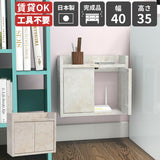 壁掛け式ルーター収納 充電ステーション