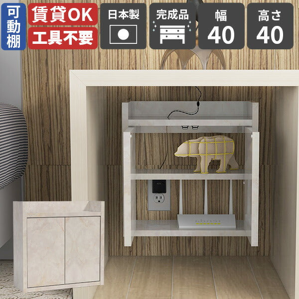 壁掛けケーブルボックス 幅40cm｜Wall Router box 4040 marble