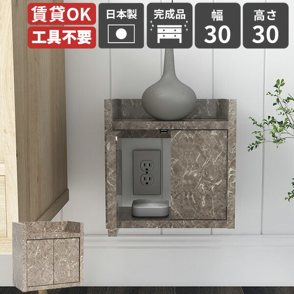 ケーブル隠し 幅30cm｜Wall Router box 3030 graystone| オーダー家具