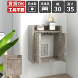 壁掛けルーター収納 コンセント隠し