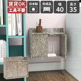 ルーター収納棚 プッシュ式扉