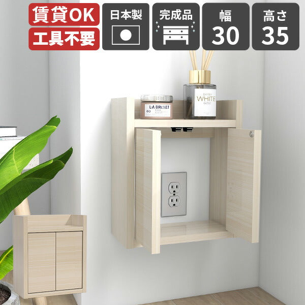 壁掛けルーター収納 配線隠し｜Wall Router box 3035 whitewood｜0000ae024873 – arne interior