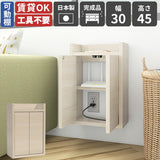 コンセント隠し ルーター収納棚