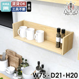 壁掛けラック 本棚