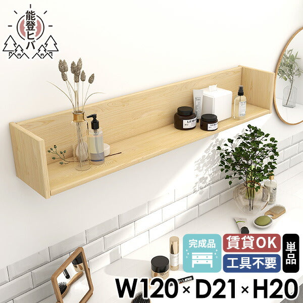 【ほぼ完成のまま発送】ウォールラック ほぼ完成のまま発送】ウォールラック