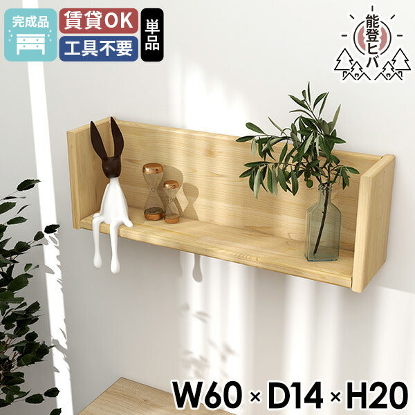 U型ラック モデルルーム｜能登ヒバ WallBox7 F-600 単品S