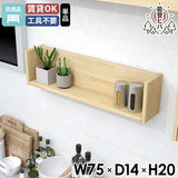 壁面収納 ラック