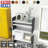 ウォールラック ウォールシェルフ