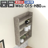 ウォールシェルフ スリムラック