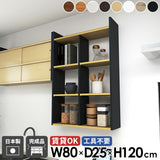 ウォールシェルフ キッチン収納