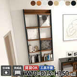 ウォールシェルフ リビング