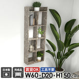 ウォールシェルフ 壁面収納家具
