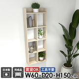 ウォールシェルフ 壁面収納家具