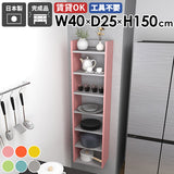 スリムウォールラック 壁掛けシェルフ