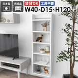 スリムウォールラック 壁掛けシェルフ