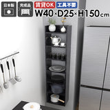 ウォールシェルフ スリムラック