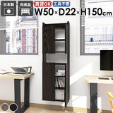 スリムウォールシェルフ スリムラック