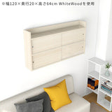 ウォールシェルフ 扉付き