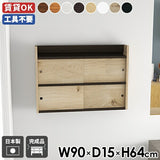 ウォールシェルフ 収納