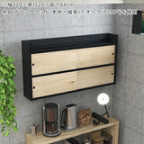 ウォールシェルフ 扉付き