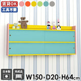 ウォールシェルフ 収納