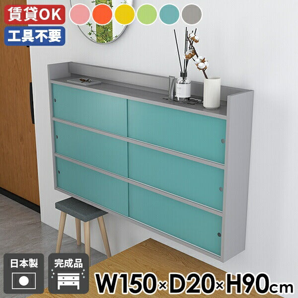 壁掛け棚 賃貸｜Mirai ウォールキャビ 引戸A 1502090 aino