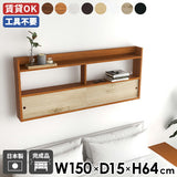 収納 引き戸シェルフ