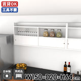 壁掛け収納 引き戸シェルフ