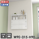 引き戸シェルフ スライド扉