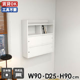 ウォールキャビネット 収納