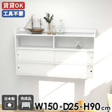 引き戸シェルフ ウォールシェルフ