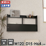 壁面収納 引き戸シェルフ