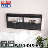 シェルフ 引き戸シェルフ