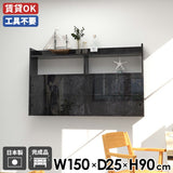 飾り棚 壁面ラック