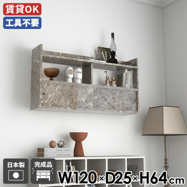 壁掛けラック 廊下｜Mirai ウォールキャビ 引戸B 1202564 graystone