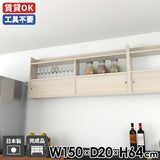 スライド扉 壁掛け収納