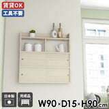 壁面ラック 引き戸シェルフ